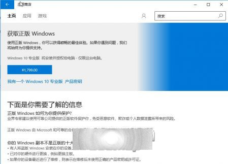 国行Win10专业版价格曝光 包括港行版台湾版