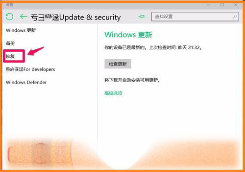 Win10 10102预览版怎么设置系统恢复和安全模式？