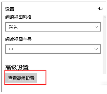 win10edge浏览器怎么去广告?win10edge浏览器去广告图文教程