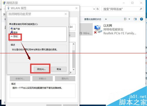 win10正式版安装后电脑无法上网怎么办？