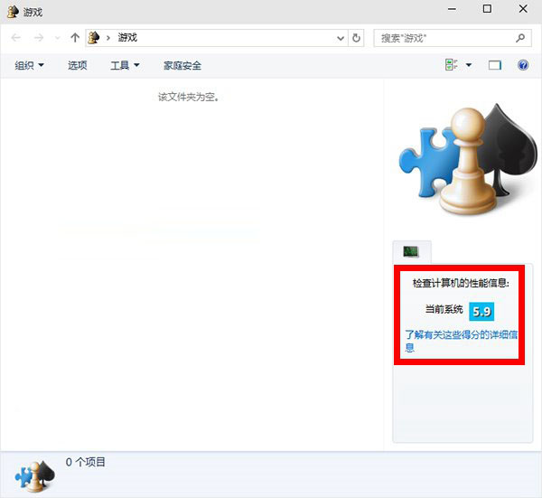 Win10体验指数怎么查看？查看Win10系统体验指数教程