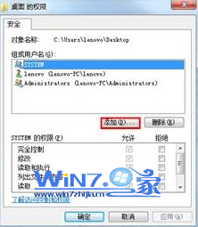 如何去除win7桌面图标上小黄锁