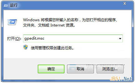 Win7系统使用组策略禁止陌生人安装软件的方法图文教程