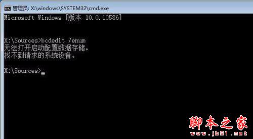 Windows10引导记录被破坏怎么办?Win10引导记录修复图文教程