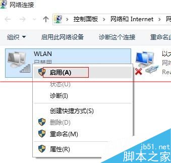 win 10待机唤醒后无法连接wifi怎办？