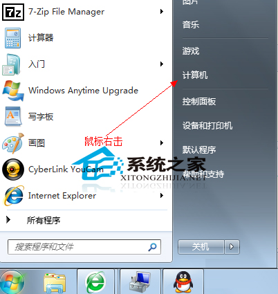 Win7旗舰版怎么给硬盘分区让它分成更多的分区