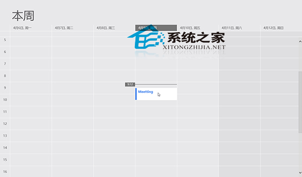 Win8日历应用如何删除工作中记录的待办事项