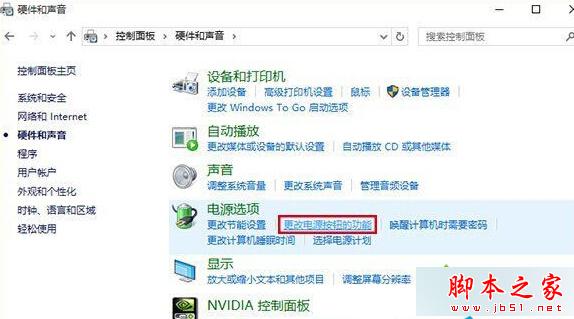 Win10系统休眠唤醒后自动重启怎么办 Win10系统休眠唤醒变自动重启的解决方法