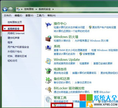 Win7如何设置闹钟？电脑闹钟设置图文教程