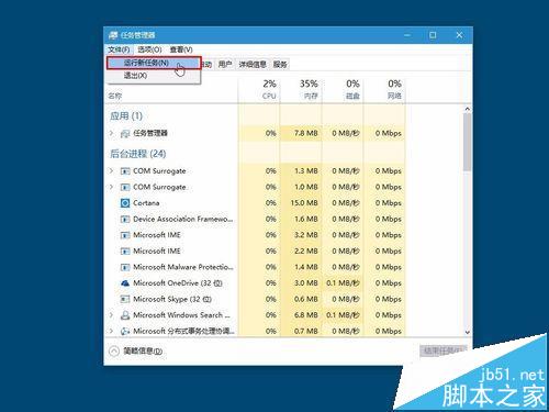 win10任务栏跳转列表显示的快速跳转数量该怎么修改?