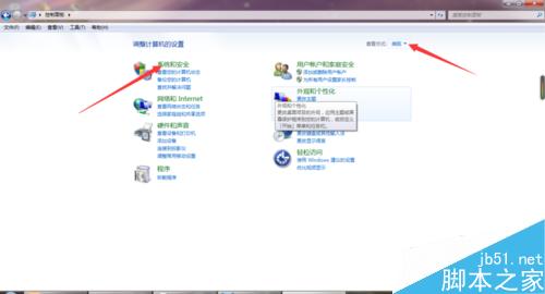 win7系统怎么更新?怎么更新win7系统?