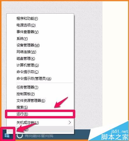 Win10开始菜单中的关机变成注销该怎么办？