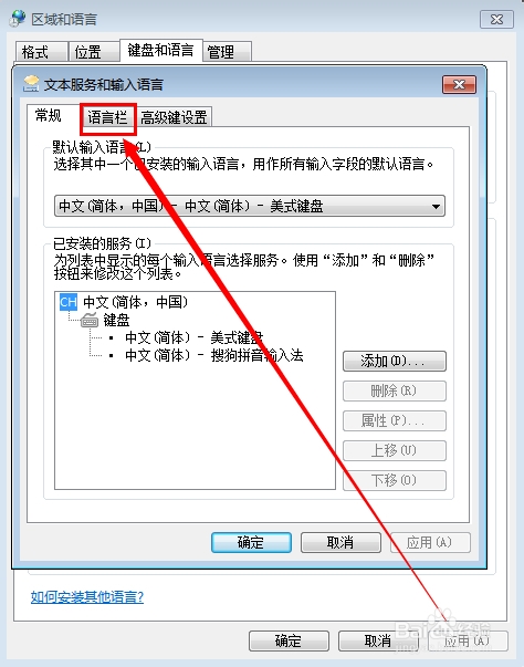 win7 输入法图标不见了怎么办?