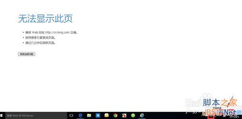 升级win10后除了edge其他浏览器都不能上网怎么办?