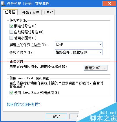 Win7开始菜单没有控制面板怎么办？