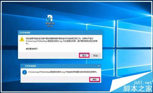 Win10预览版14316右键菜单中怎么添加固定到任务栏?