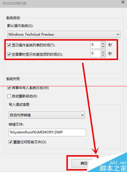 win10最新预览版更新后开机慢的四种解决办法