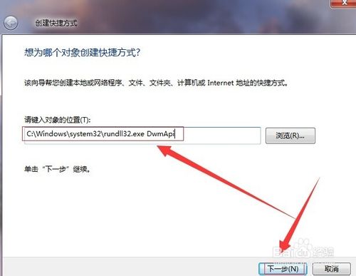 win7系统实现3D窗口浏览和切换的方法