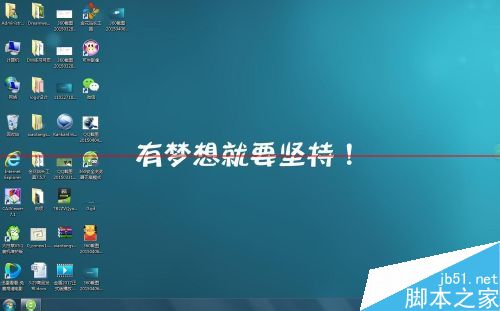 Windows系统下桌面不显示的解决办法