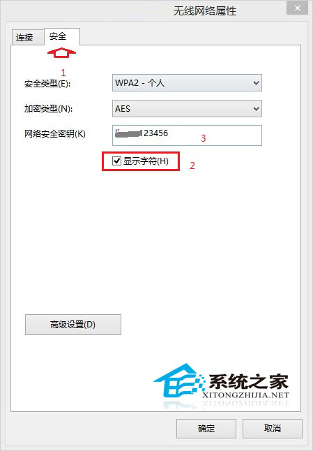 Win8.1系统下忘记wifi密码查看wifi密码的可行方法