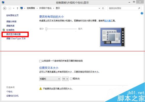 win8屏幕颠倒了怎么办？ win8屏幕旋转的两种解决办法