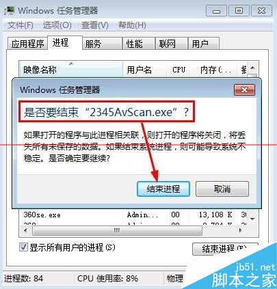 Win7运行太慢怎么关闭多余的进程？