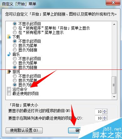 windows系统开始菜单栏没有运行选项怎么办？