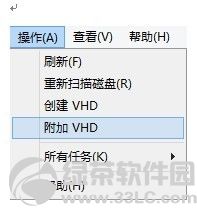 在Win 8系统中支持直接双击挂载VHD文件附VHD演示