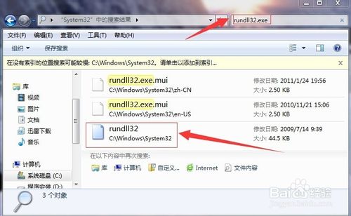 win7系统实现3D窗口浏览和切换的方法