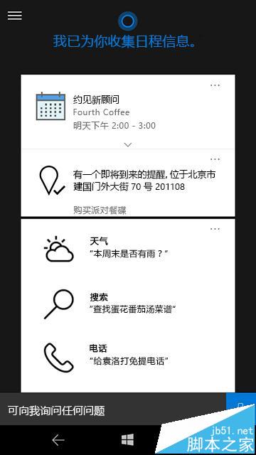 Win10 Mobile正式版官方更新日志曝光 图文+视频