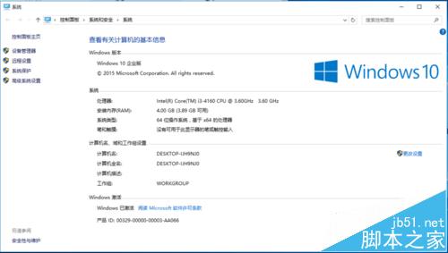 win10系统中怎么安装激活Office 2016?