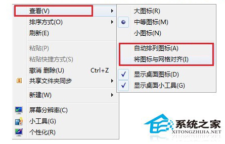 Win8.1如何根据需要自由摆放桌面图标和文件