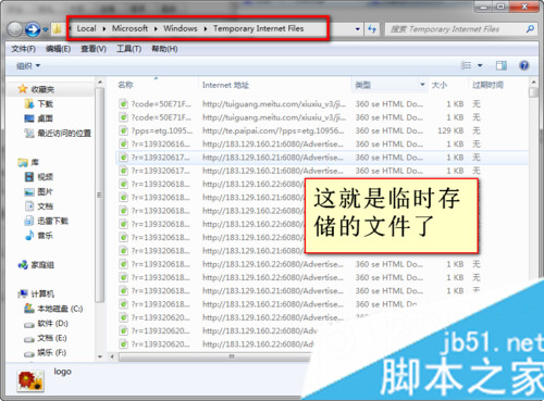win7如何删除网页视频缓存？win7系统删除网页视频缓存的两种方法