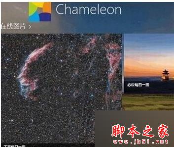 win8系统如何修改锁屏壁纸 win8系统自动更换锁屏壁纸的设置教程