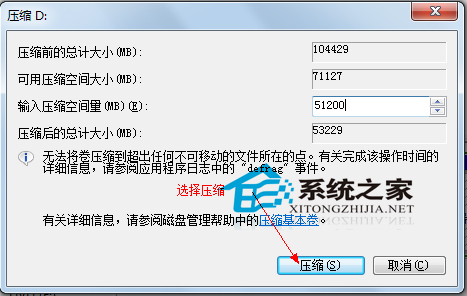 Win7旗舰版怎么给硬盘分区让它分成更多的分区