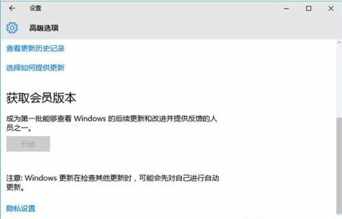 win10会员版本是什么 win10正式版会员版本怎么获取