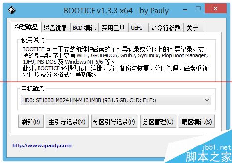 联想笔记本出厂原版Win8系统安装镜像怎么提取？