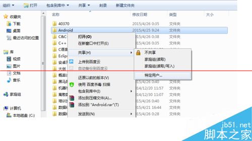 win7系统的两台电脑怎么高速传输数据？