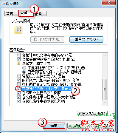 解决Win 7系统中文件夹假死无响应的问题，提高加快反应速度