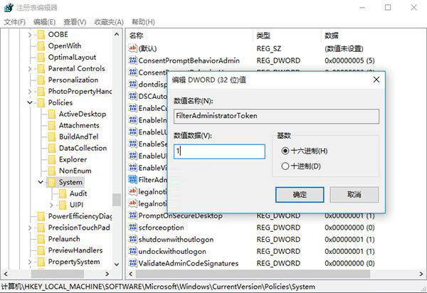 只需三步Win10管理员账户运行Windows应用