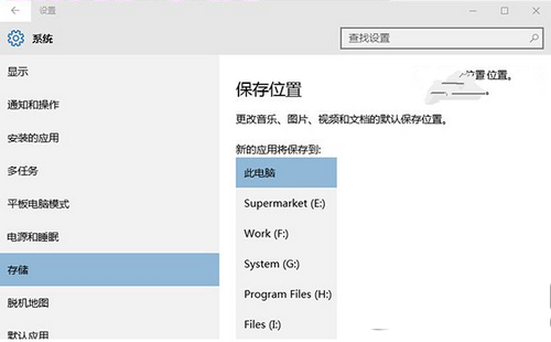 win10怎么将应用安装到其他分区？win10将应用安装到其他分区图文教程