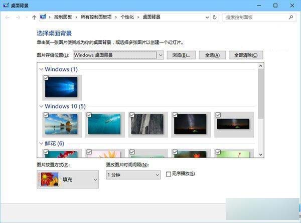 win10系统可以自动换壁纸吗？win10系统自动更换壁纸的设置方法