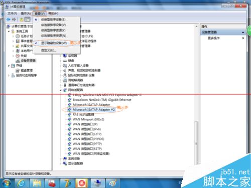 解决Win7无法访问小米路由硬盘的方法