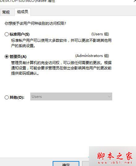 windows10家庭版系统获取不了管理权限的两种解决方法