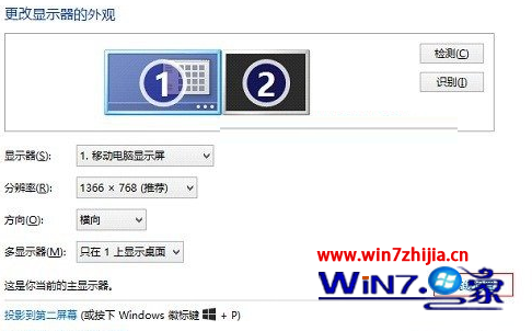 win7笔记本连接投影仪将画面投放在投影仪画布上面