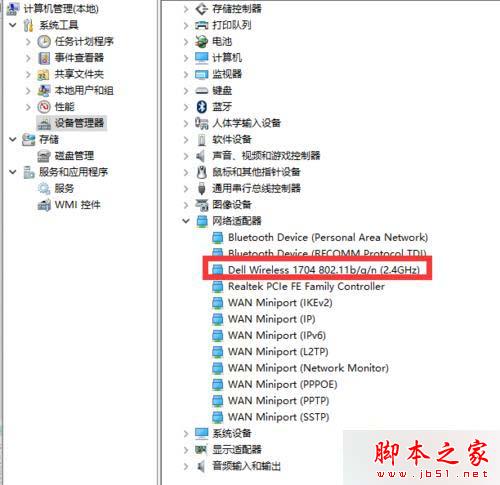 Win10系统使用360wifi时提示缺少一块无线网卡的解决方法