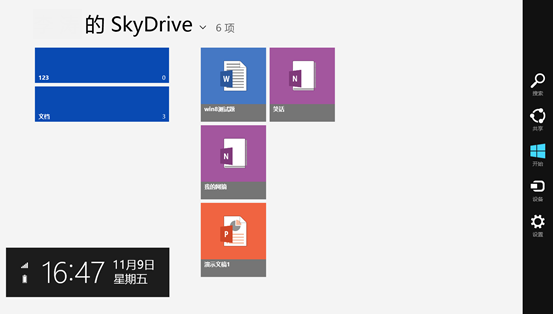 Win8中SkyDrive上传和创建文档操作步骤