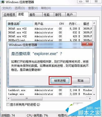 64位win7旗舰版右下角音量小喇叭图标不见了怎么找回？