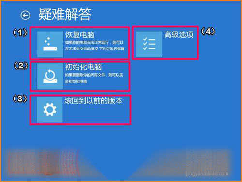 Win10 10102预览版怎么设置系统恢复和安全模式？