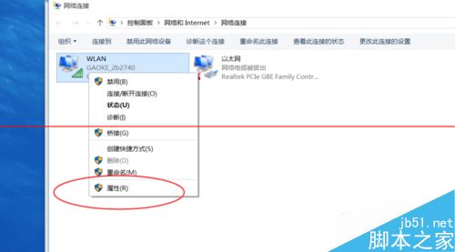 windows 10系统DHCP未指派致网络连接受限的详细解决办法